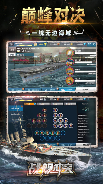 戰(zhàn)艦沖突 v2.14.0 安卓版 0