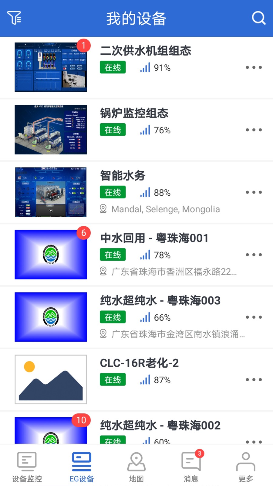 云聯(lián)物通手機App0