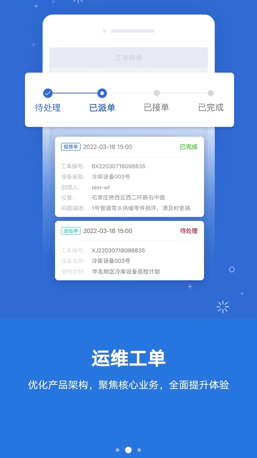 云聯(lián)物通手機App2