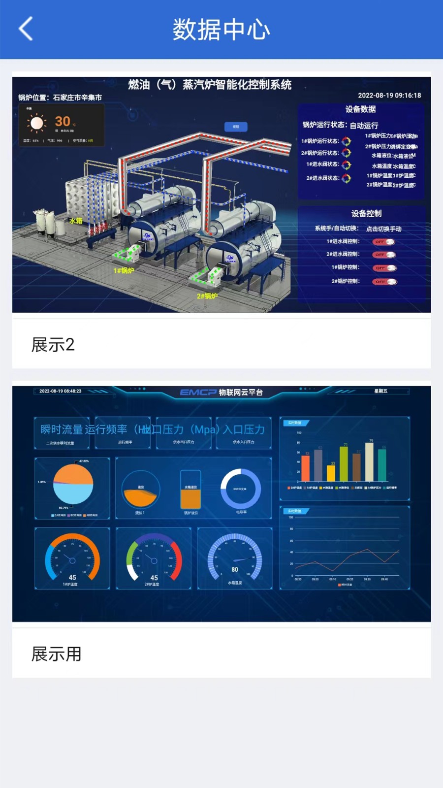 云聯(lián)物通手機App1