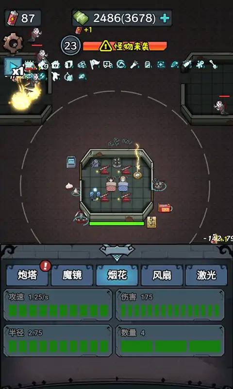 躺平守衛(wèi)戰(zhàn) v1.0 1