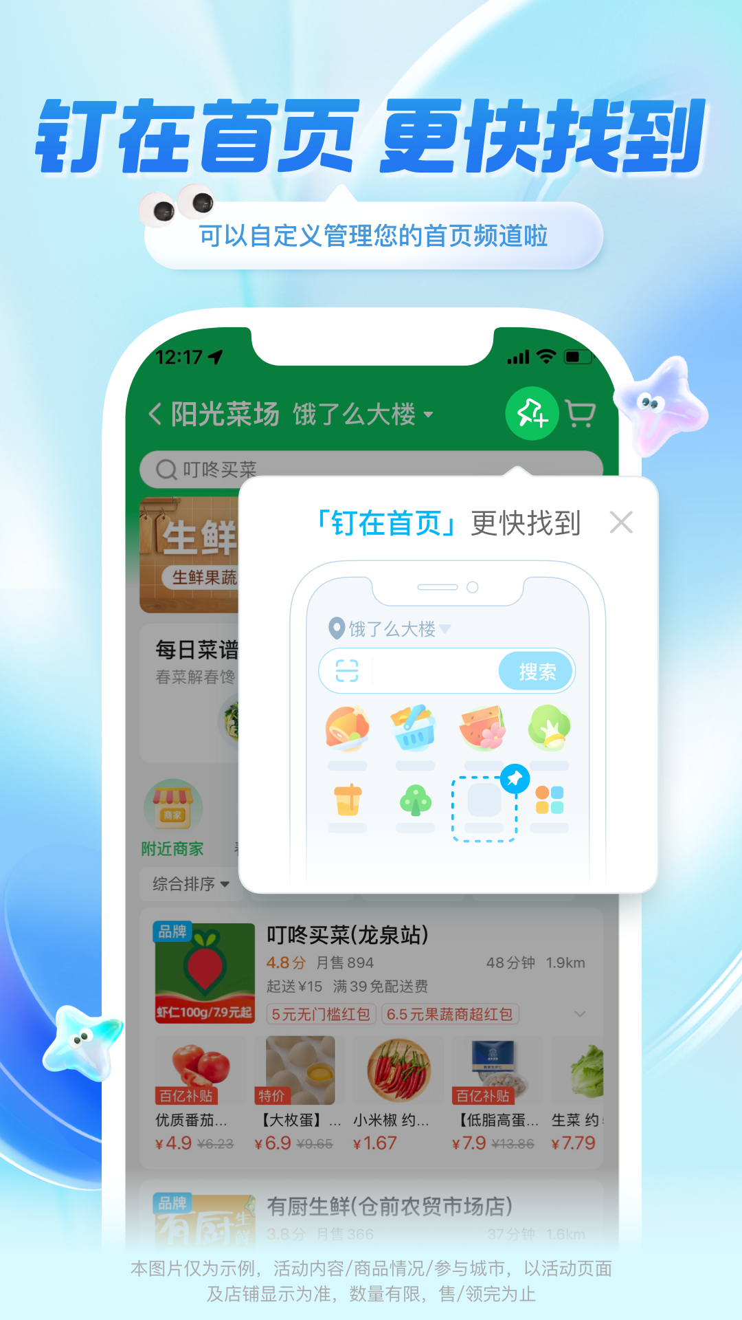饿了么网上订餐平台 v11.10.68 官方安卓最新版3
