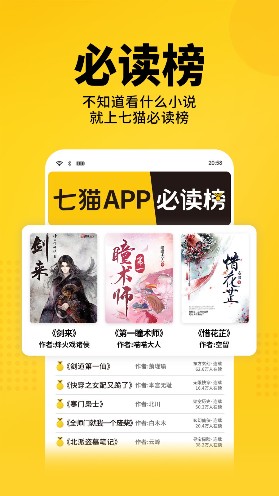 七猫免费小说app v7.47 安卓版2