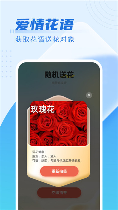 花海隨刷 v1.0.1 2