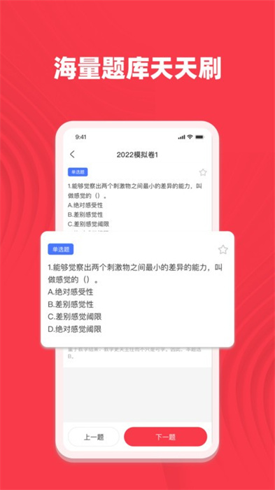 專升本考試寶典 v1.0.2 安卓版 0