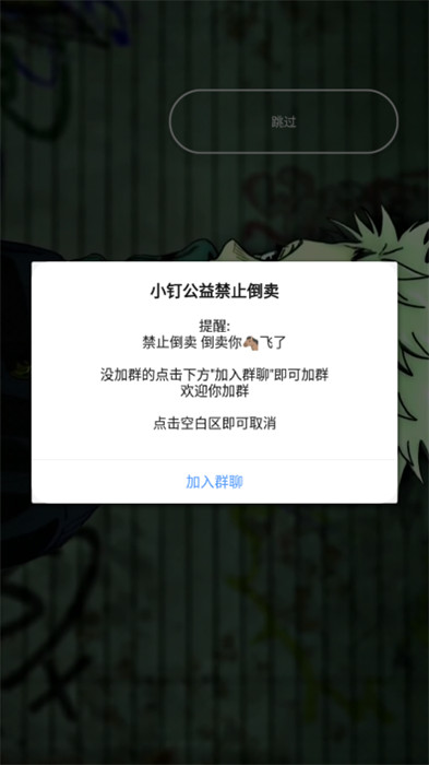 小釘音樂 v3.6 安卓版 1