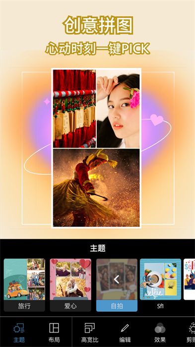 Photoshop Express ios版 v24.1.0 iphone中文版6