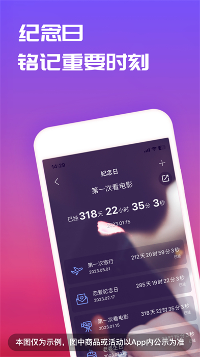 恋爱记iPhone版 v10.0 ios版5