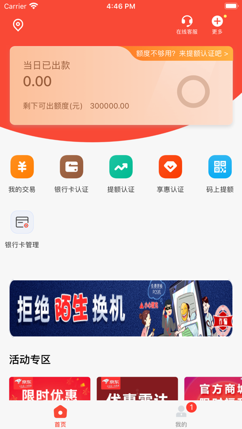 小利生活ios版 v1.8.4 iphone版4