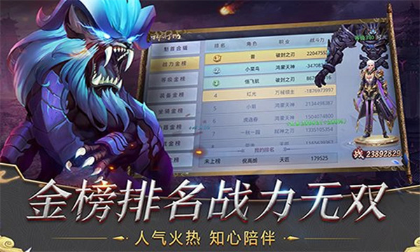 塔防莽荒錄 v1.0.8 安卓版 0