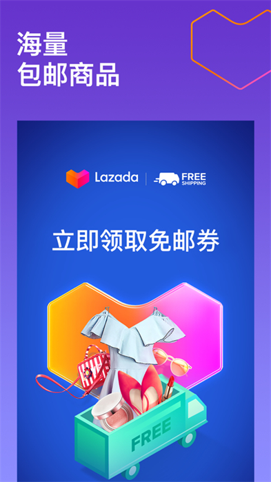 lazada app ios版 v7.40.0 iphone版3