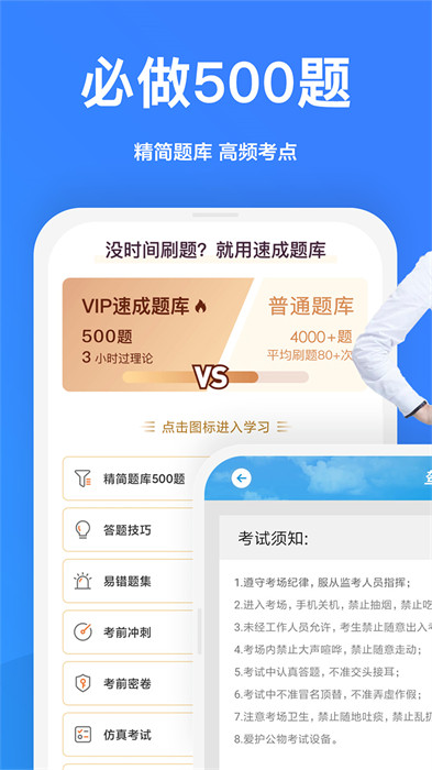 一起驾考app v2.7.3 安卓版0