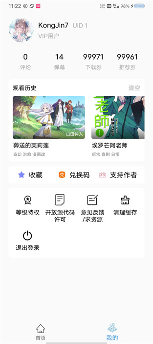 CainFun動(dòng)漫 v1.0.6 0