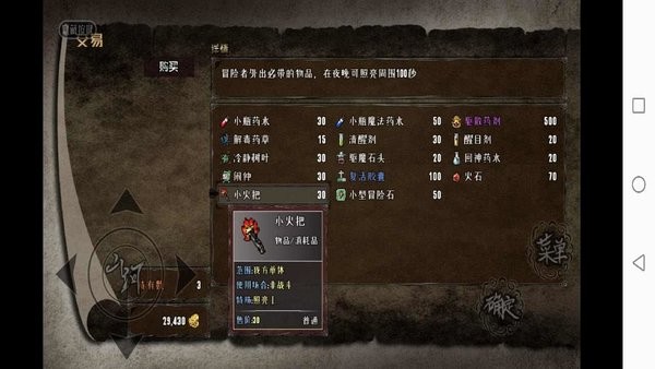 異世山河幻想中文版 v12.0 安卓版 0