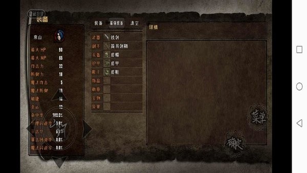 異世山河幻想中文版 v12.0 安卓版 1