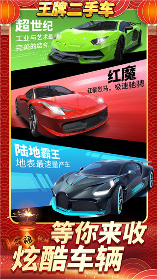 王牌二手車 v1.0.3 1