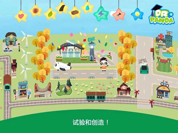 胡帕城市 v2.3.3 2