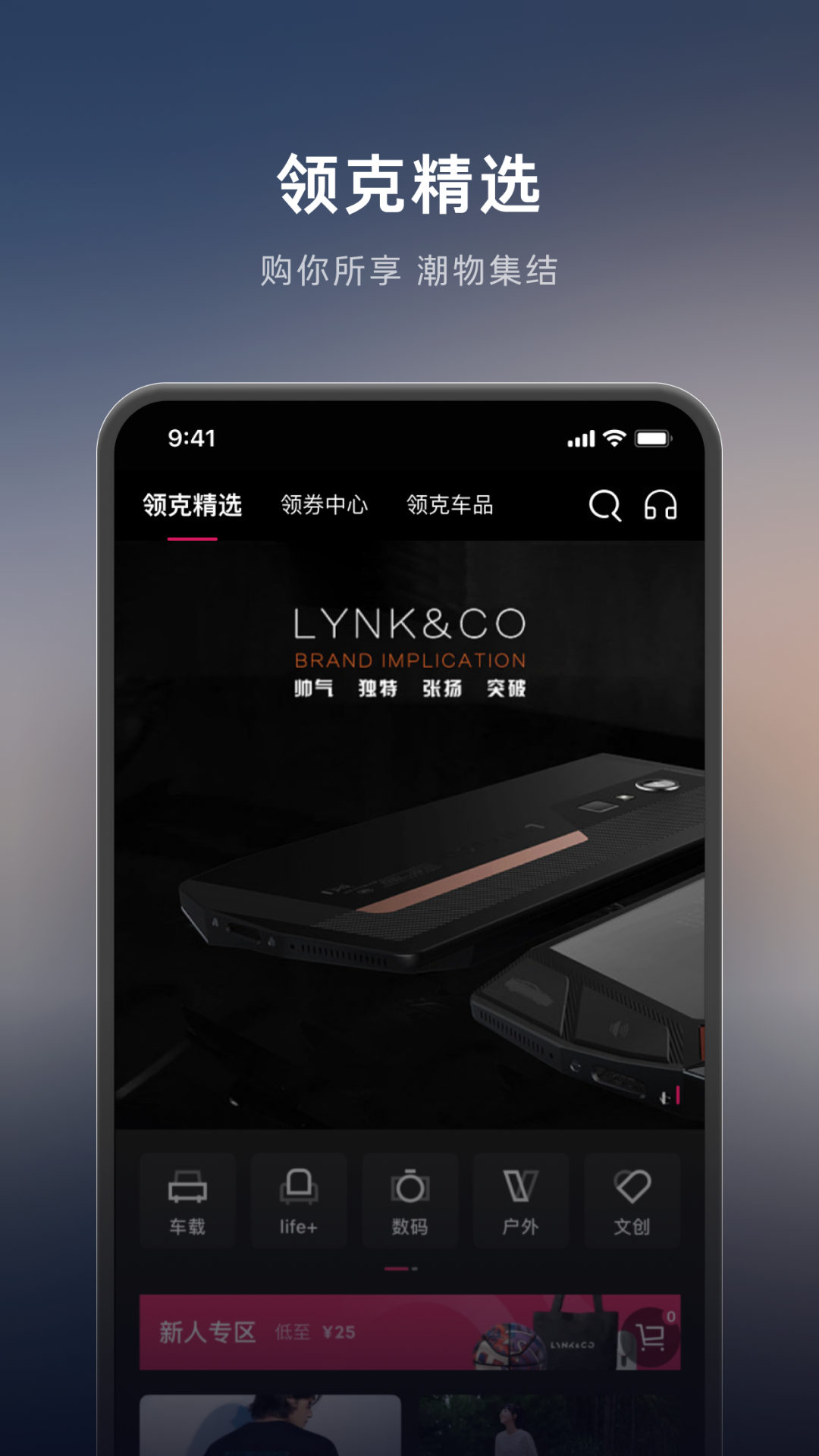 LynkCo软件 v3.3.5 安卓版0