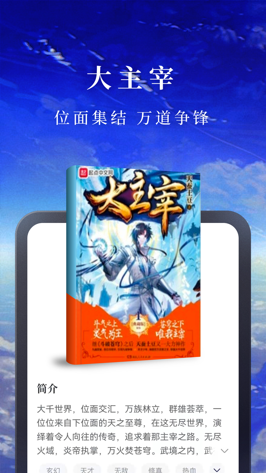 免费淘小说app v9.7.6 官方安卓版4