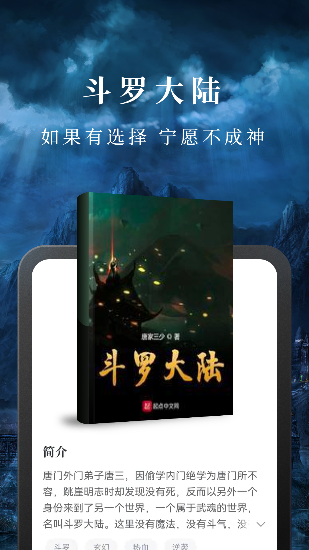 免费淘小说app v9.7.6 官方安卓版3