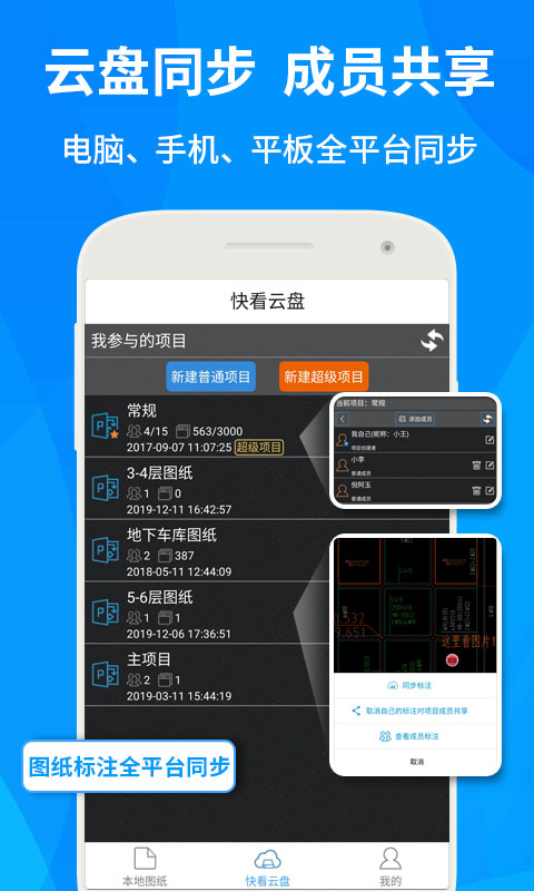 cad快速看圖手機(jī)正式版 v5.9.8 安卓版 2