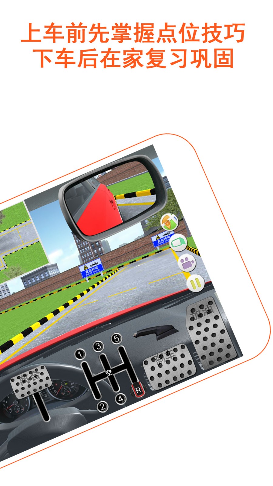 驾考家园模拟练车app v6.72 官方安卓版0