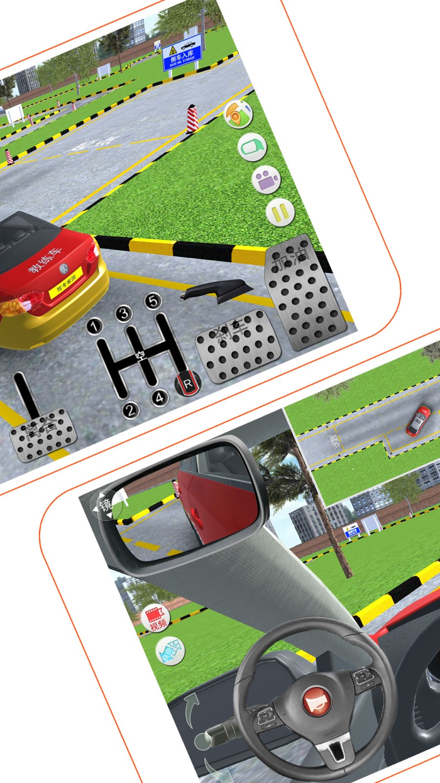 驾考家园模拟练车app v6.72 官方安卓版1