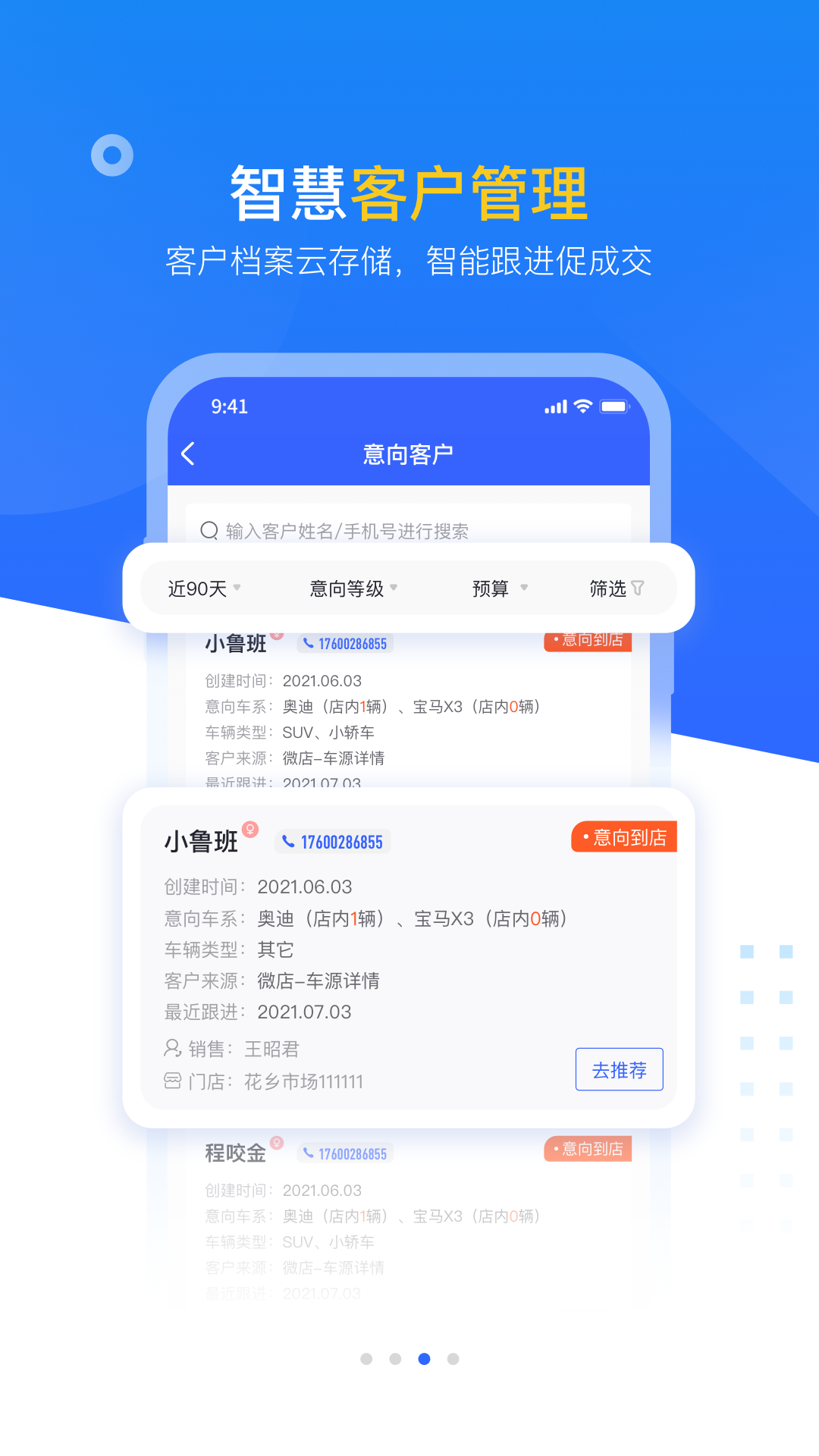 查博士企業(yè)版app(汽車服務)2