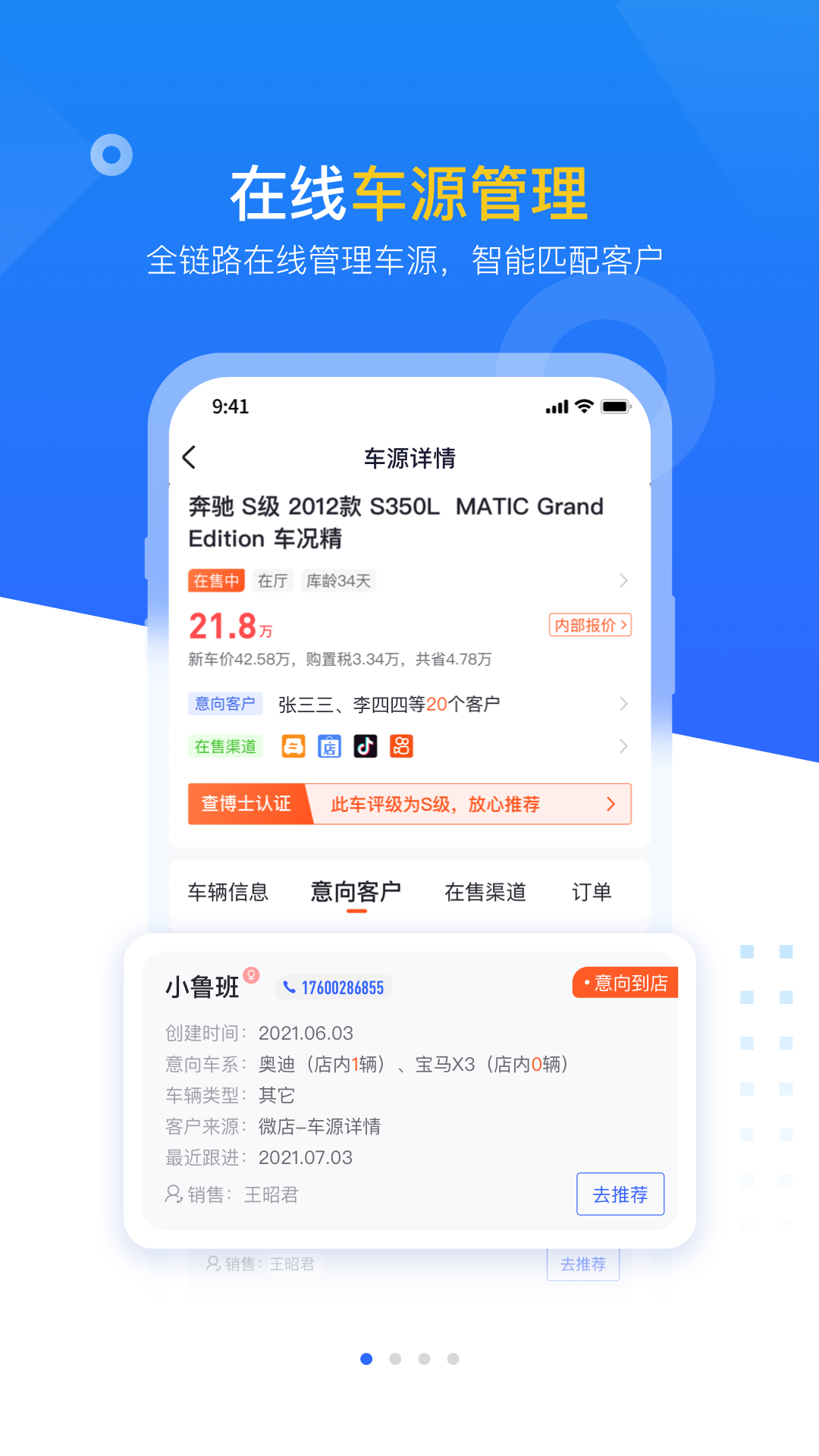 查博士企業(yè)版app(汽車服務)0