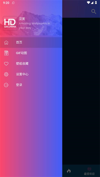 見笑壁紙 v1.0 0