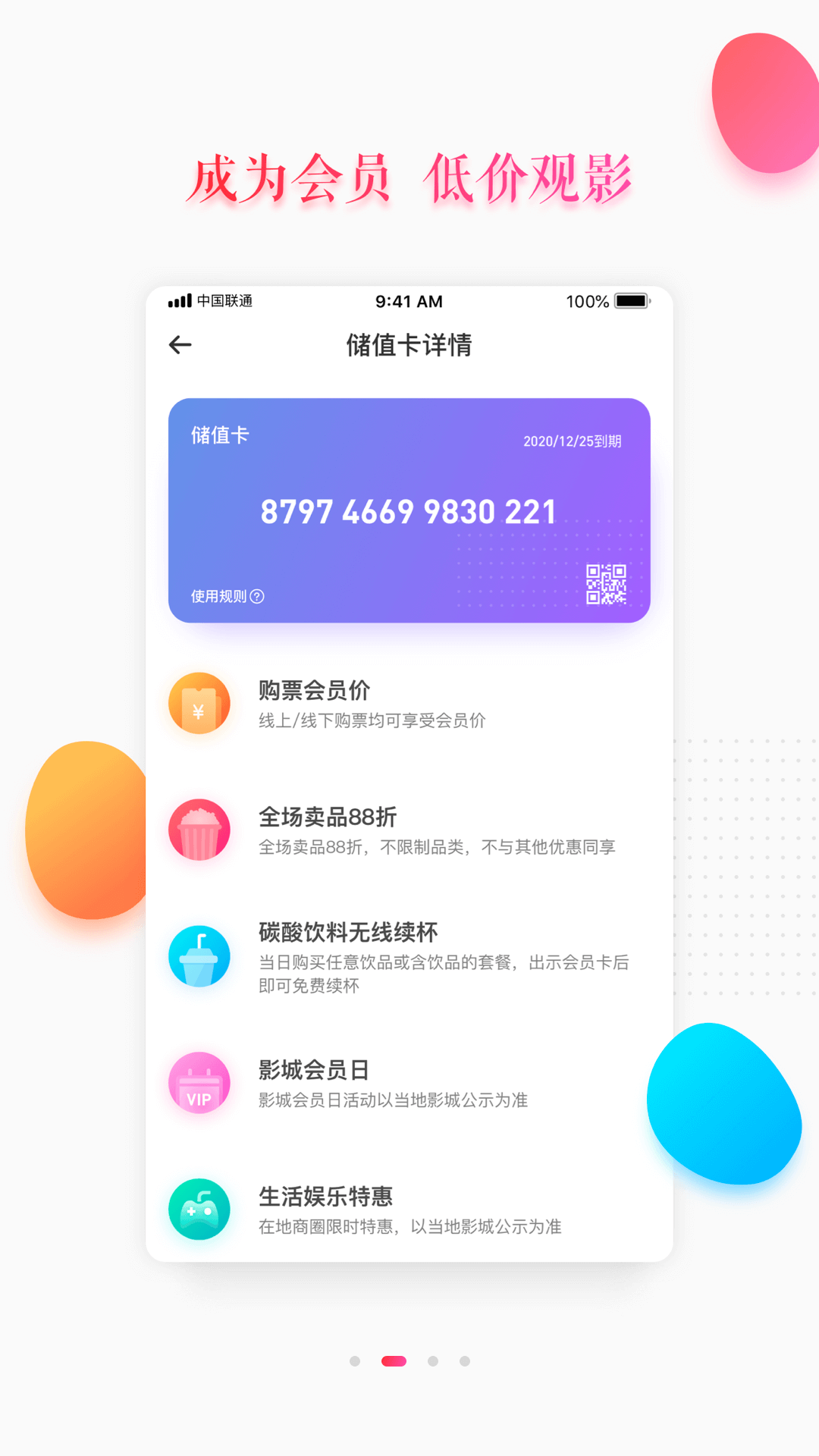 大地影院手機app1