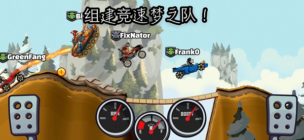 登山赛车2国服 v1.60.5 安卓版3