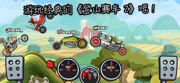 登山赛车2国服 v1.60.5 安卓版0