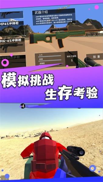 焦土戰(zhàn)地射擊 v1.0.5 安卓版 0