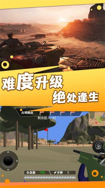 焦土戰(zhàn)地射擊 v1.0.5 安卓版 1