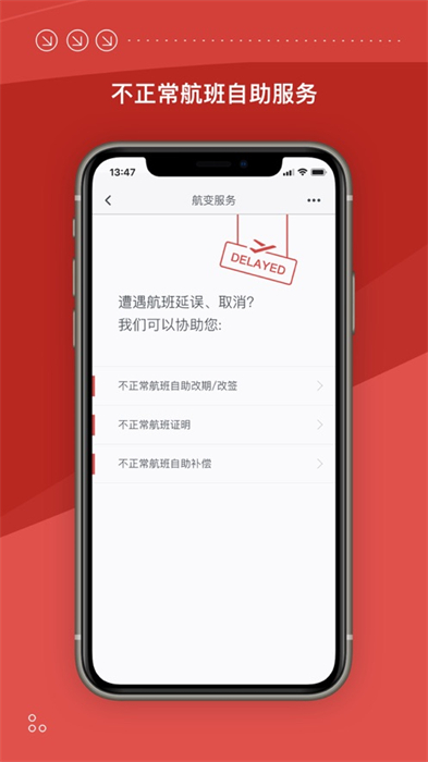 海南航空苹果app v9.6.0 iphone版2