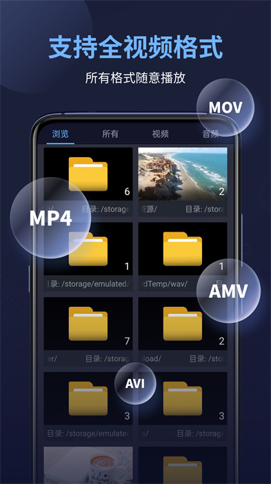 万能电影播放器app v17.2.34 安卓版2