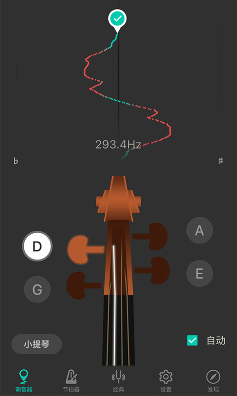 小提琴调音器手机版 v3.7.0 安卓版4
