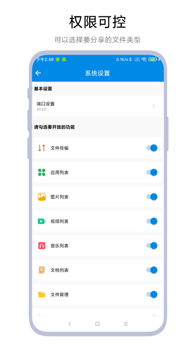 adb文件传输软件 v1.0.2 安卓版1