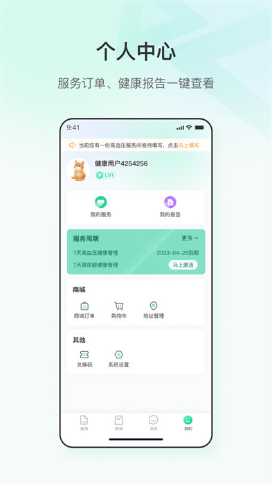 粒健康平臺(tái) v3.0.20 安卓版 2