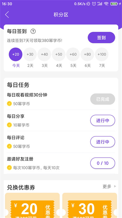 幂学在线app最新 v2.0.4.4 安卓版3