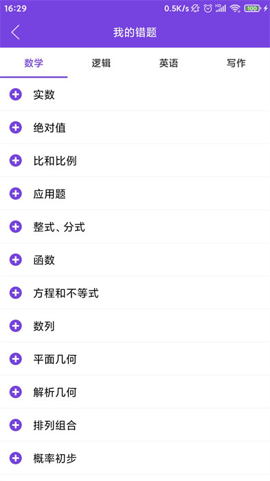 幂学在线app最新 v2.0.4.4 安卓版2