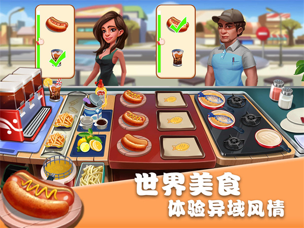 美食街物語 v1.0.15 2