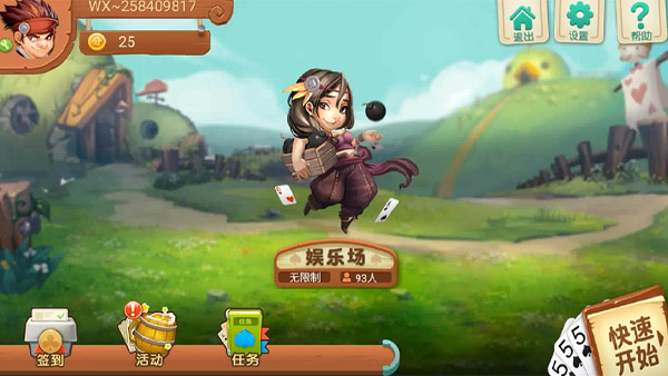 濮陽(yáng)同城游戲擠黑五 v1.8.0 0