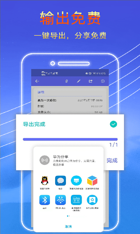 錄音秘書app v2.2.22 安卓版 4