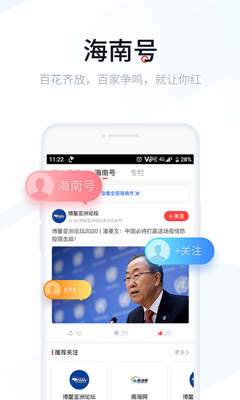 新海南客户端app v3.0.6 官方安卓版1