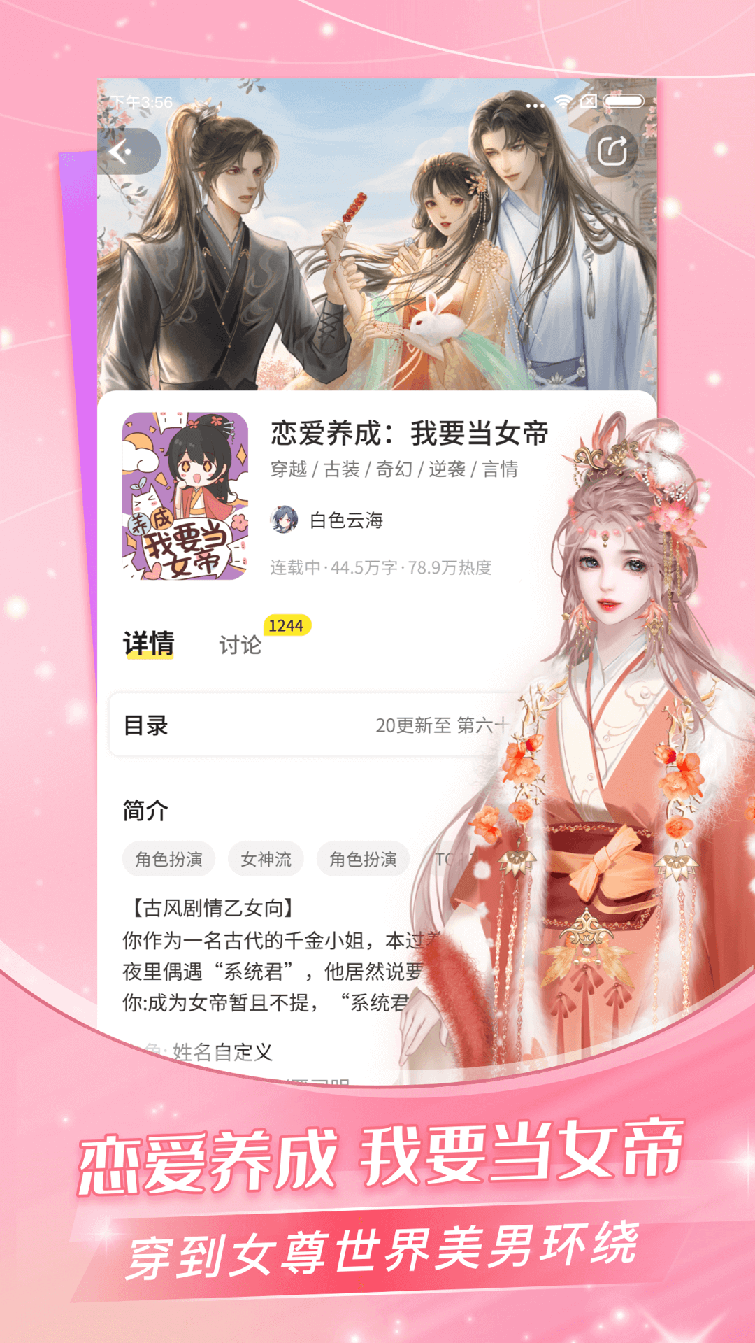 點(diǎn)點(diǎn)穿書2025最新版 v3.6.9.0 安卓版 1