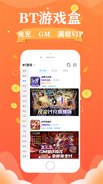 巴兔手游 v1.2.2 0