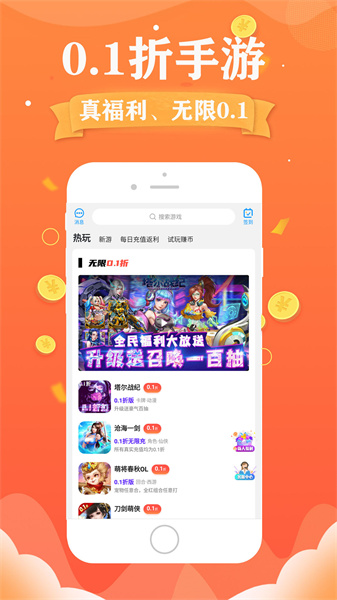 巴兔手游 v1.2.2 2