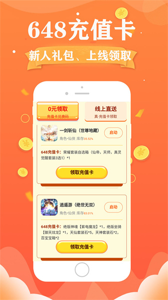 巴兔手游盒子 v1.2.2 0